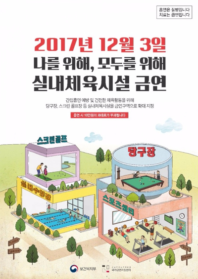 불꽃당구장 이미지