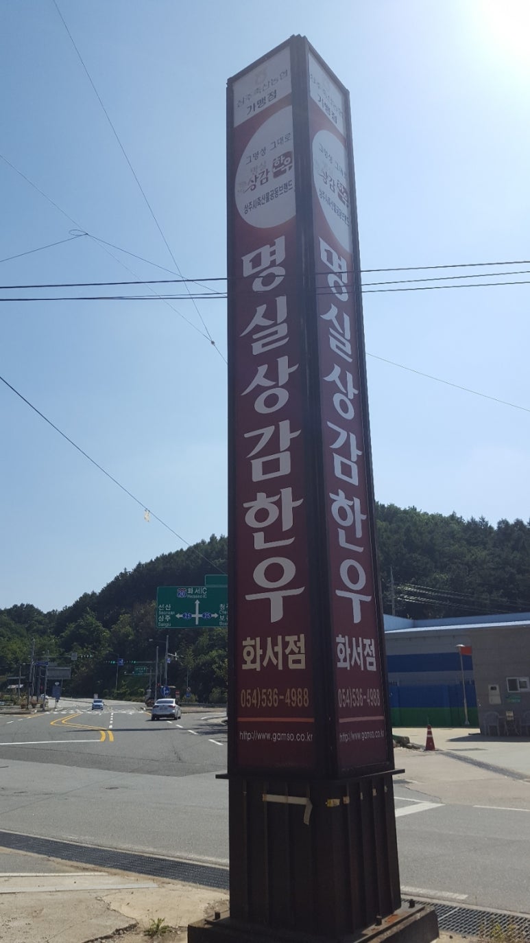 명실상감한우화서점 이미지