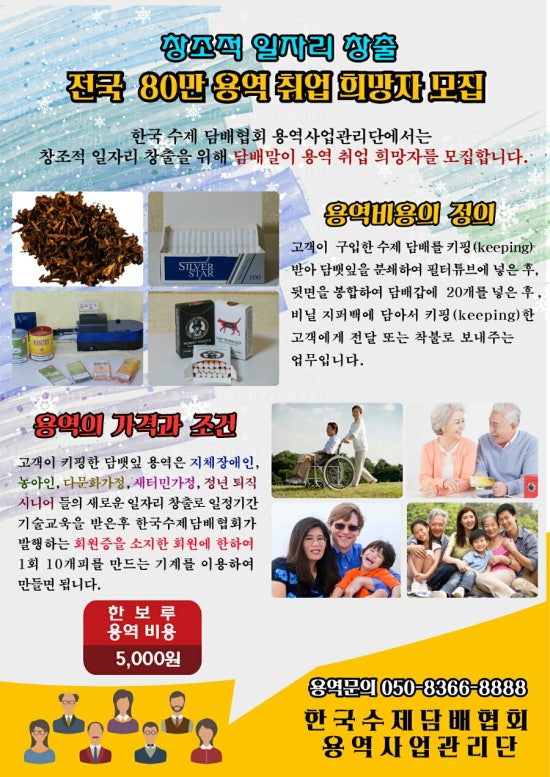 한국수제담배협회 이미지