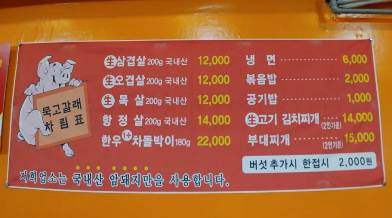 묵고갈래 이미지