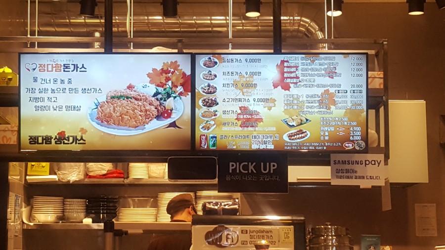 정다함돈가스 이미지