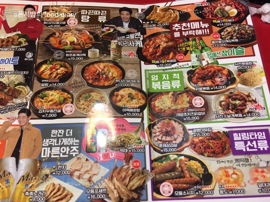 투다리식당 이미지