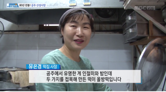 궁중떡집 이미지