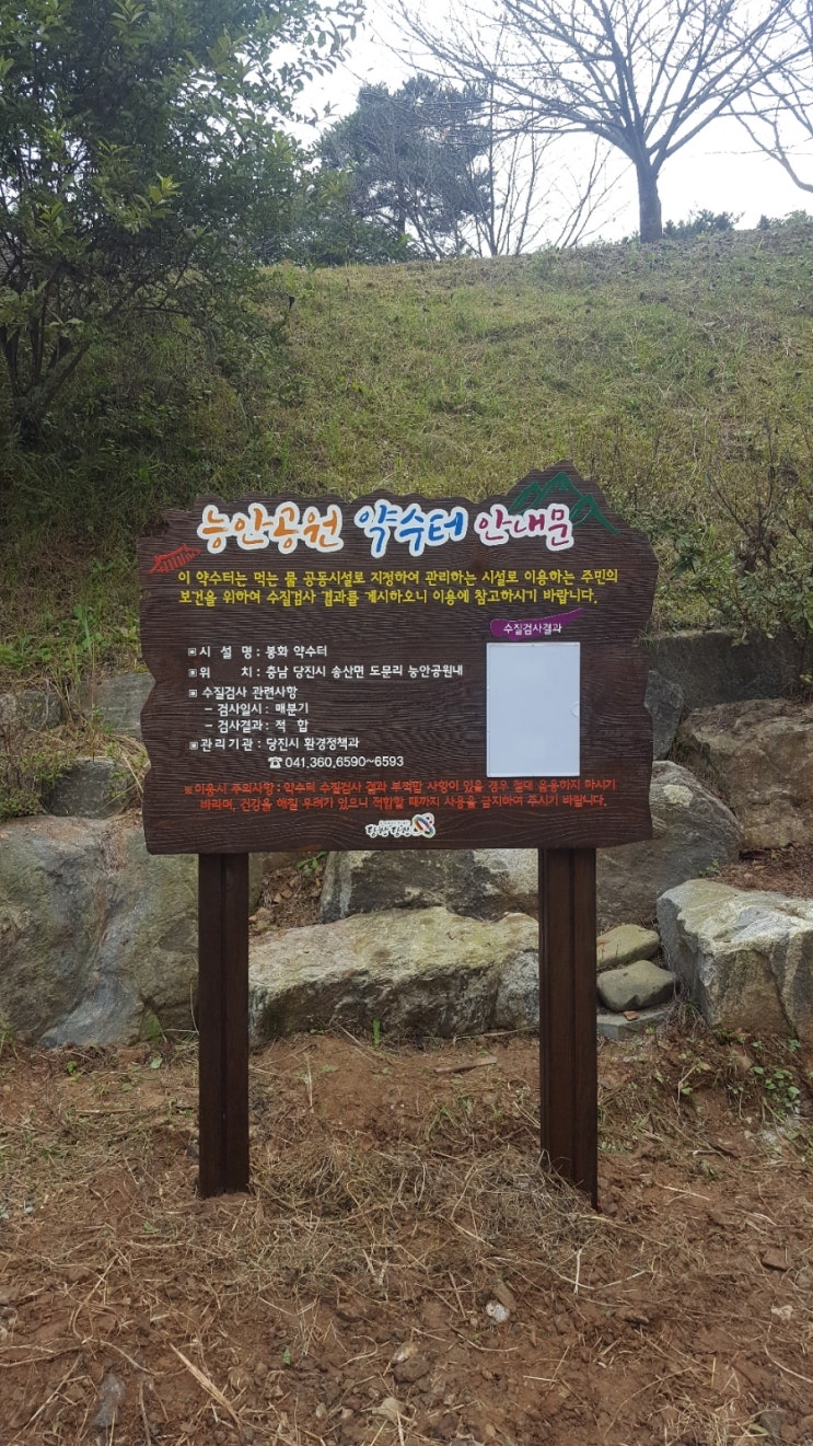 능안약수터 이미지