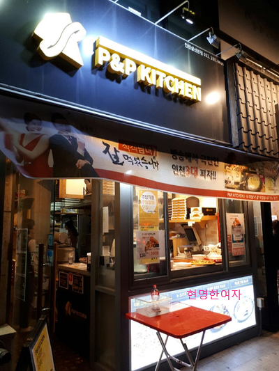 피앤치 이미지