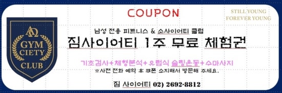 짐사이어티 이미지