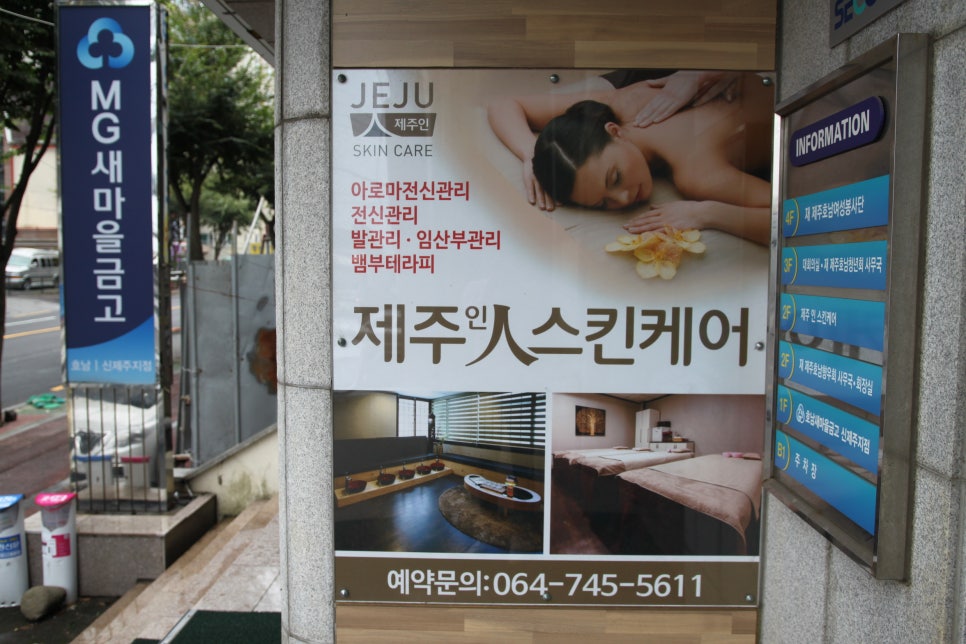 몽힐링케어 이미지