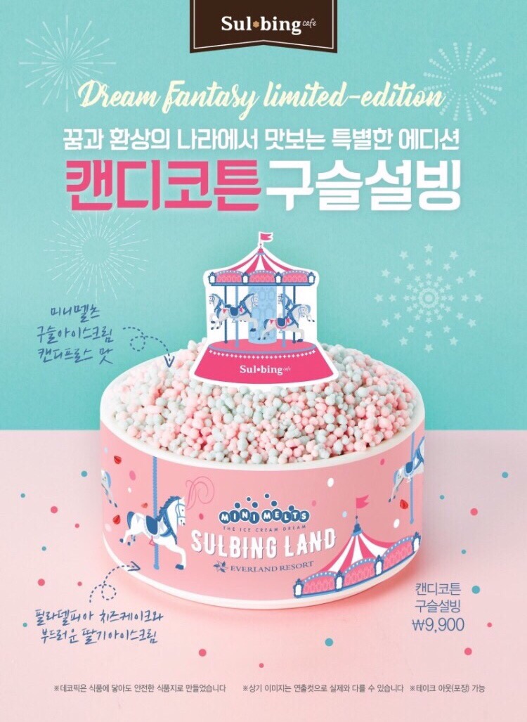 설빙울산 이미지