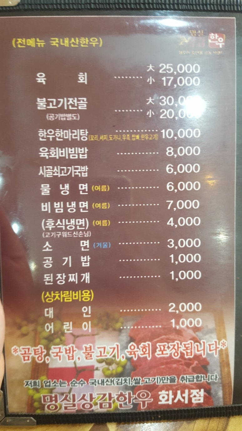 명실상감한우화서점 이미지