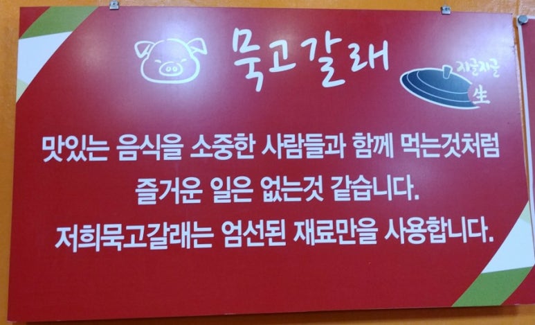 묵고갈래 이미지