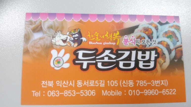 두손김밥 이미지
