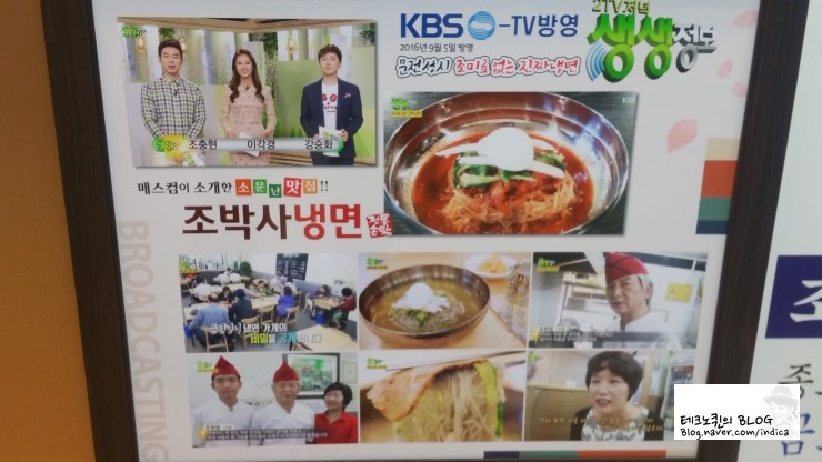 조박사함흥냉면 이미지