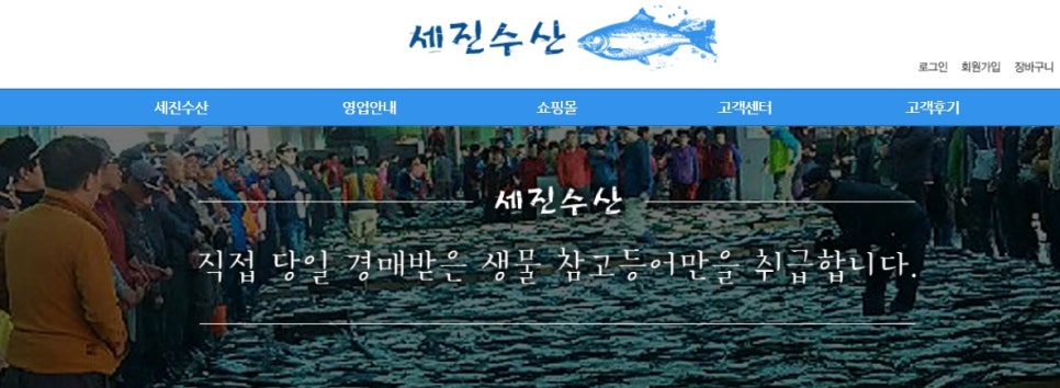세진유통 이미지