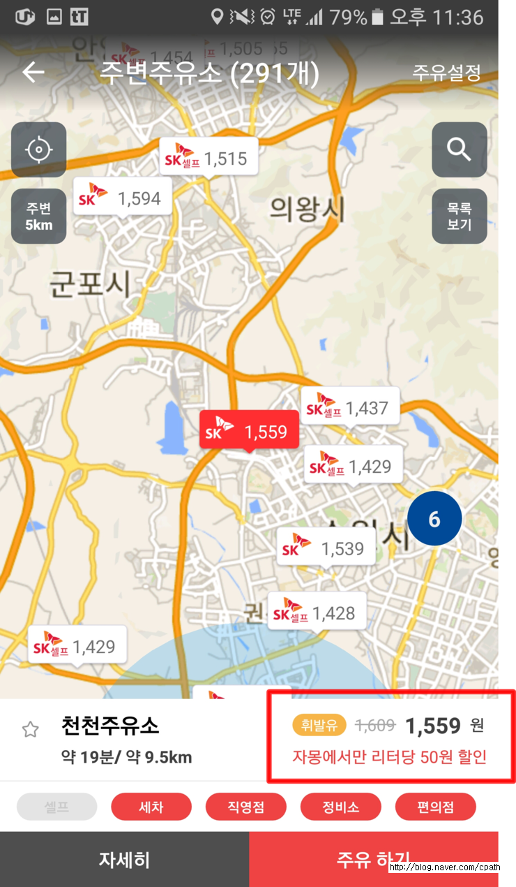 구동주유소 이미지
