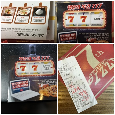 7번가피자 관저점 이미지