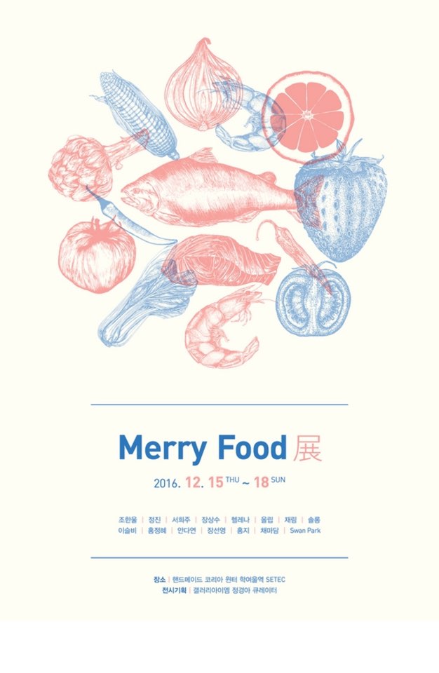 메리푸드 이미지