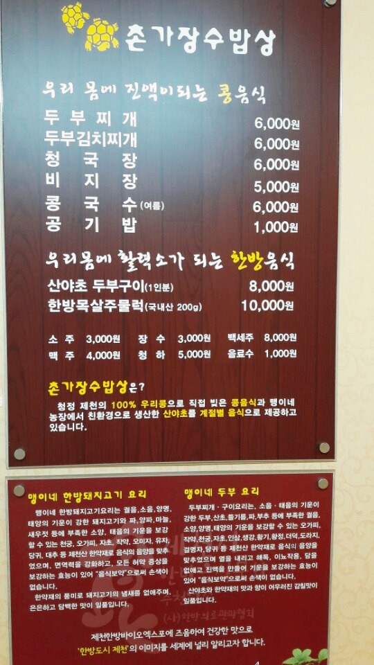 맹이네촌가 이미지