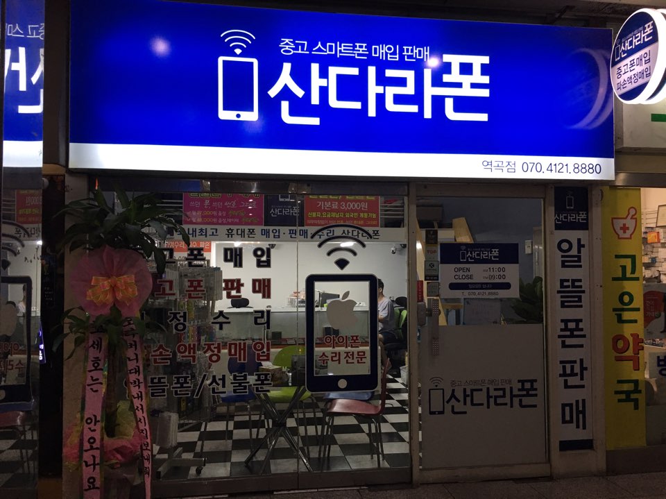 산다라폰 이미지