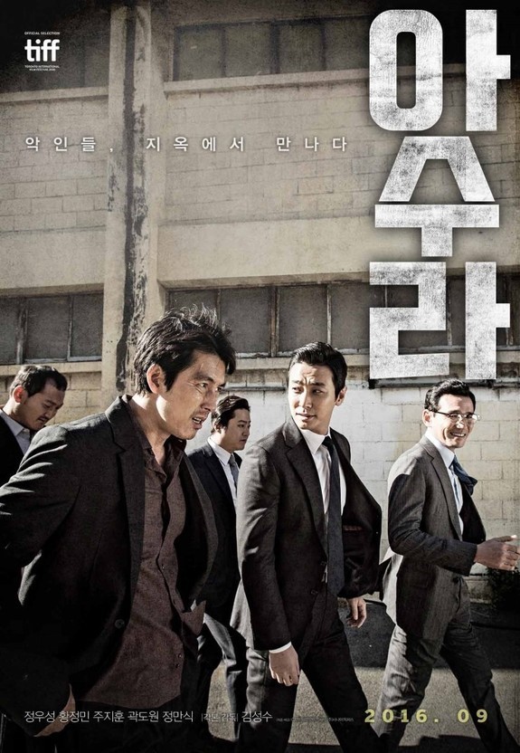 아수라 이미지