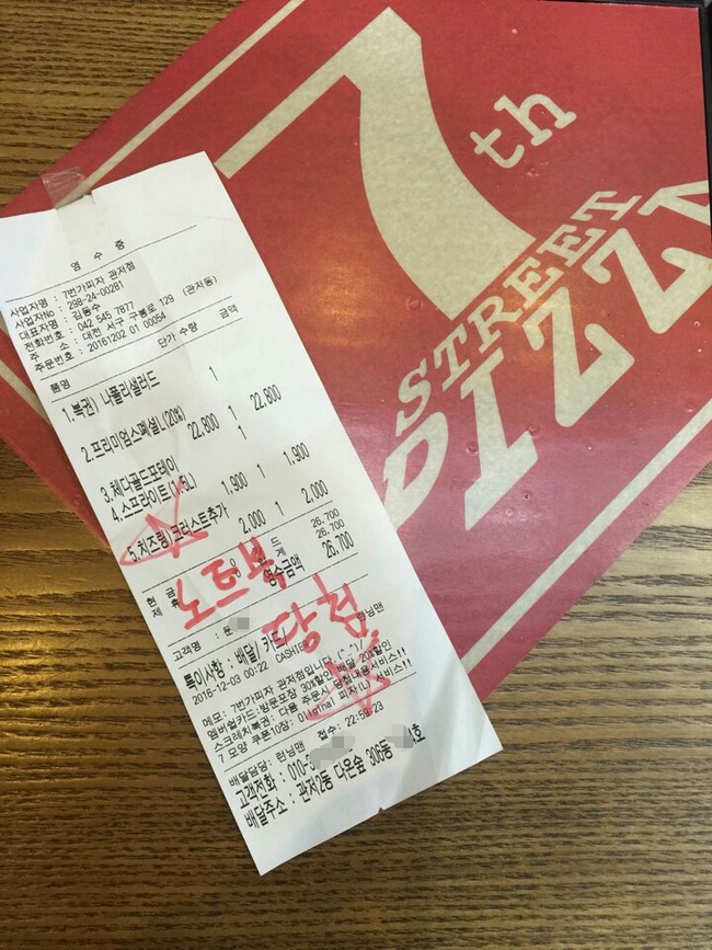 7번가피자 관저점 이미지