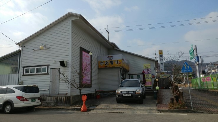 주원산오리명가 이미지
