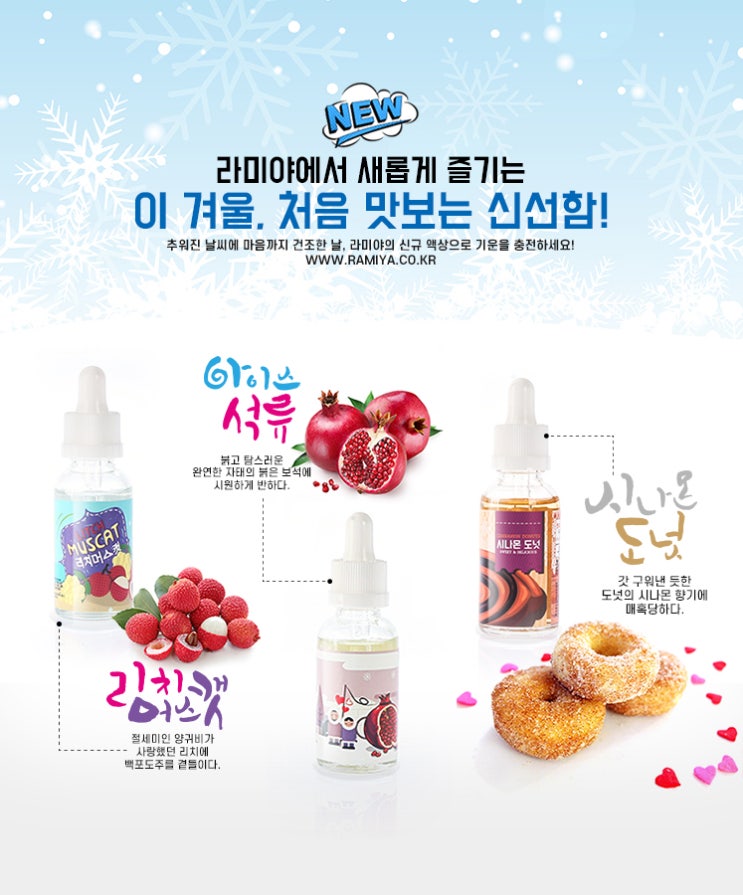 라미야대구 이미지
