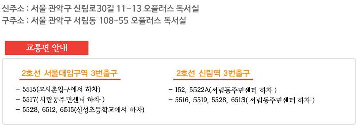오플러스독서실 이미지