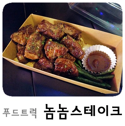 놈놈푸드 이미지