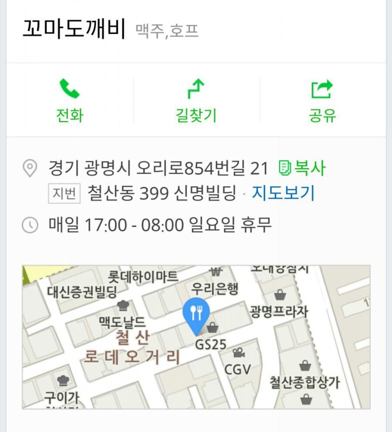 도깨비호프 이미지