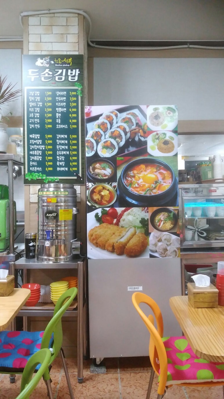 두손김밥 이미지
