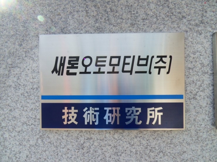 새론상사 이미지