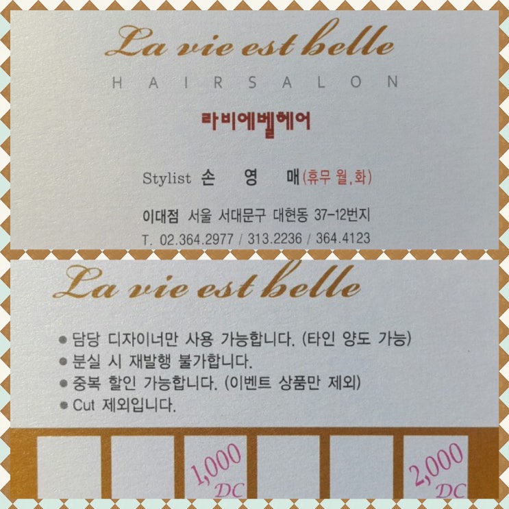 라비에벨헤어살롱 이미지
