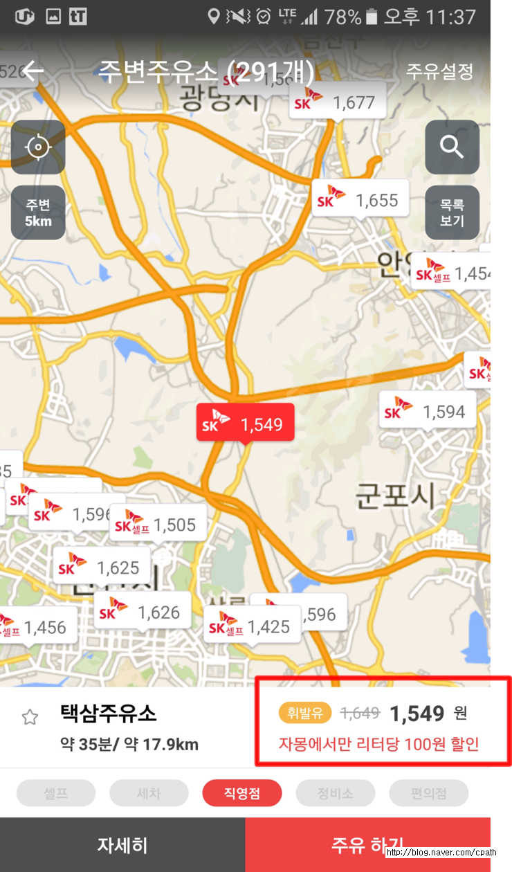 동그라미주유소 이미지