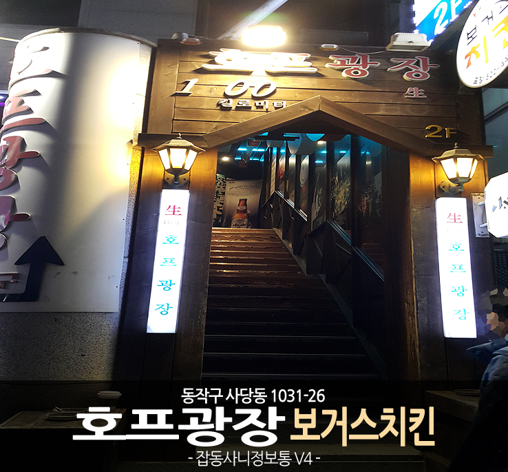 호프광장 이미지