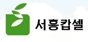 (주)서흥 이미지