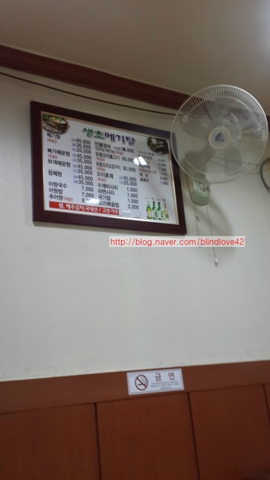 생초메기탕 이미지