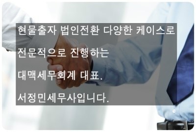 법무사법인동행 이미지