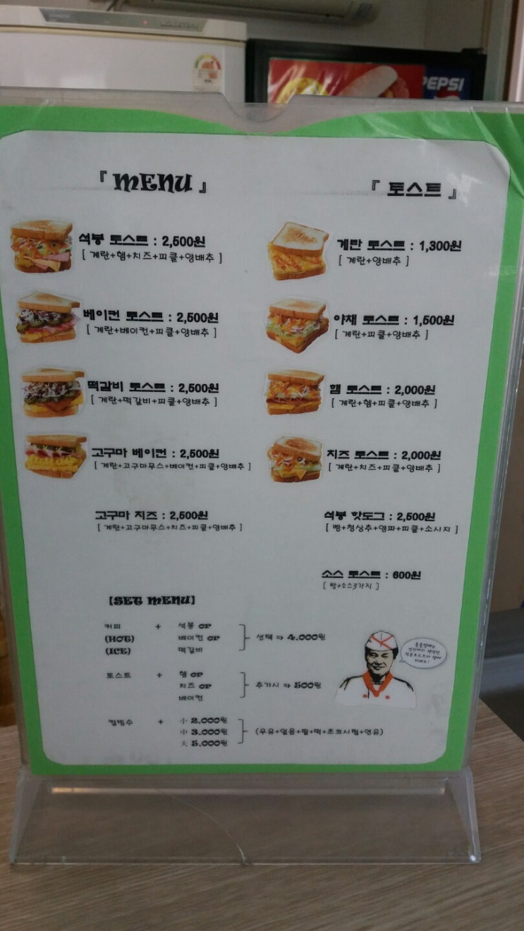 누나토스트 이미지