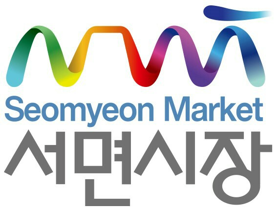 서면시장 이미지
