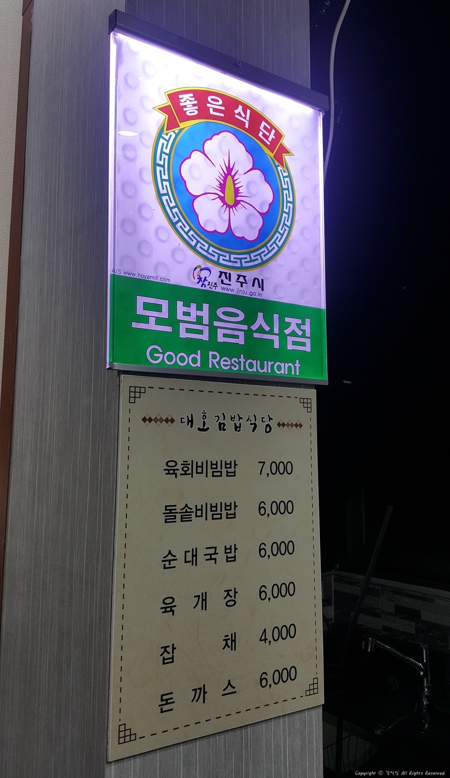 대호김밥식당 이미지