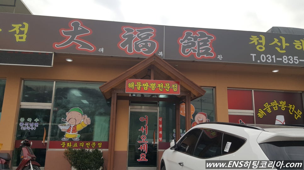 대복관 이미지