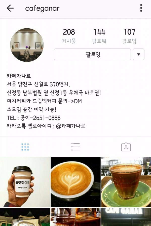 가나르 이미지