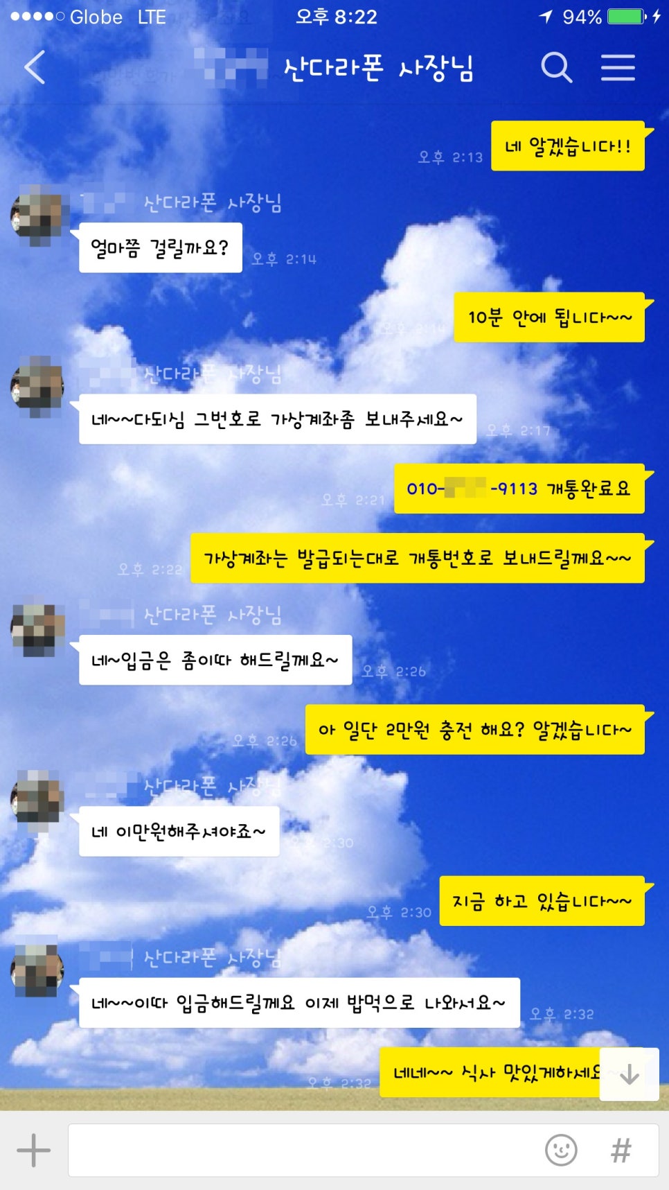 산다라폰 이미지