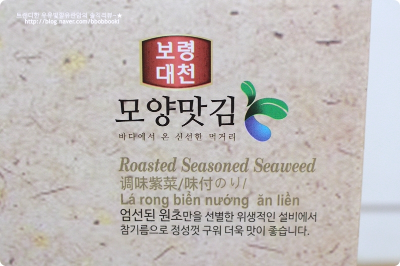 대천원조맛김 이미지