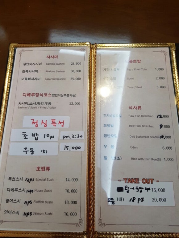 스시다베루 이미지