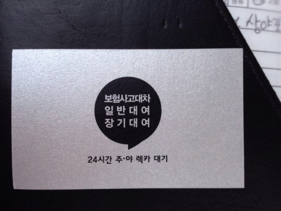굿모닝렌트카 이미지