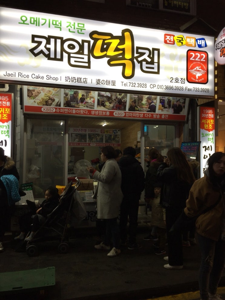 신천떡집 이미지