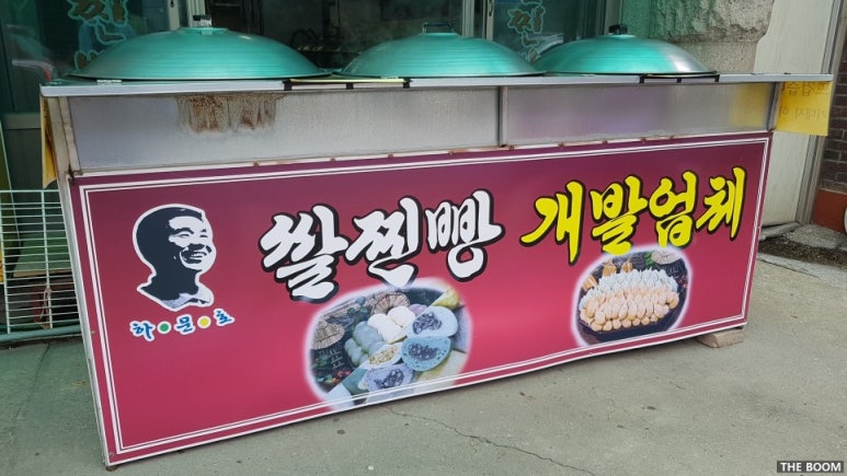 황둔쌀찐빵 이미지