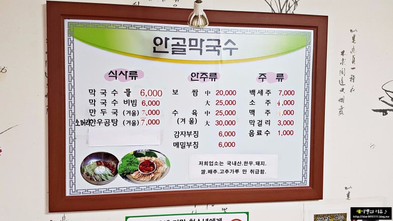 안골막국수 이미지