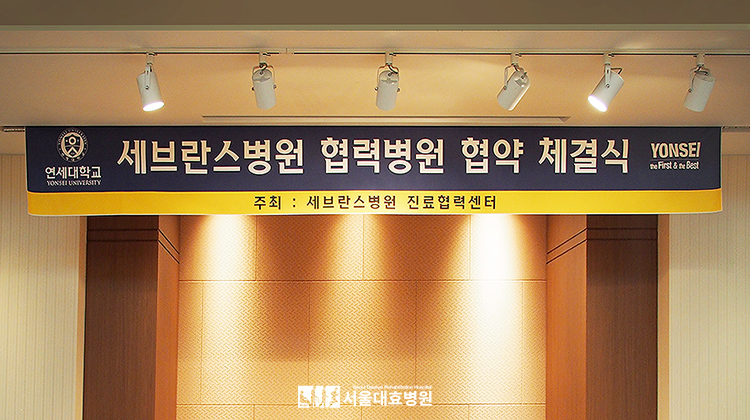 서울대효병원 이미지